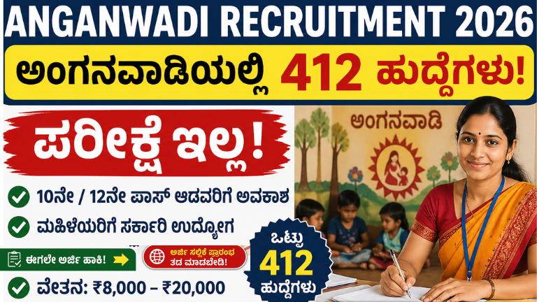 Anganwadi Recruitment 2026