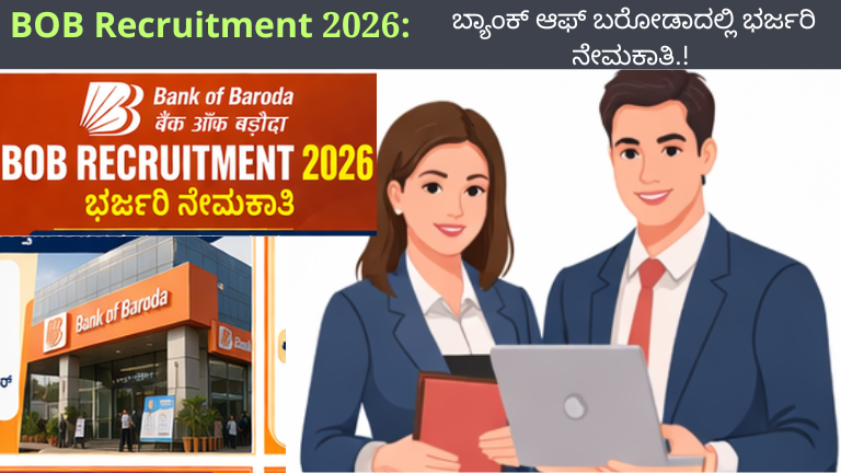 BOB Recruitment 2026