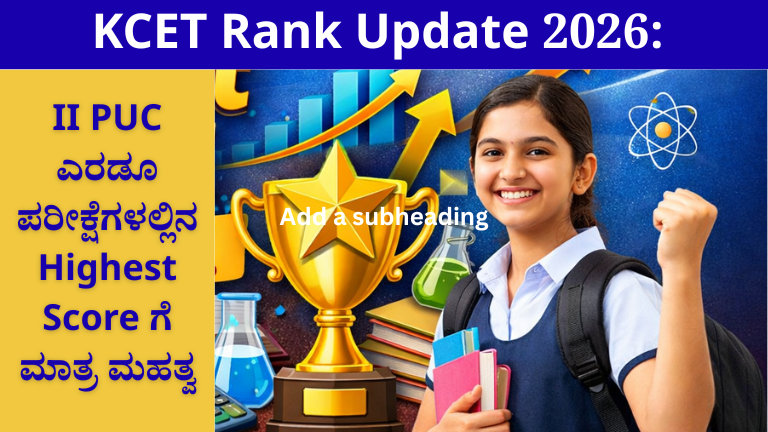 KCET Rank Update 2026