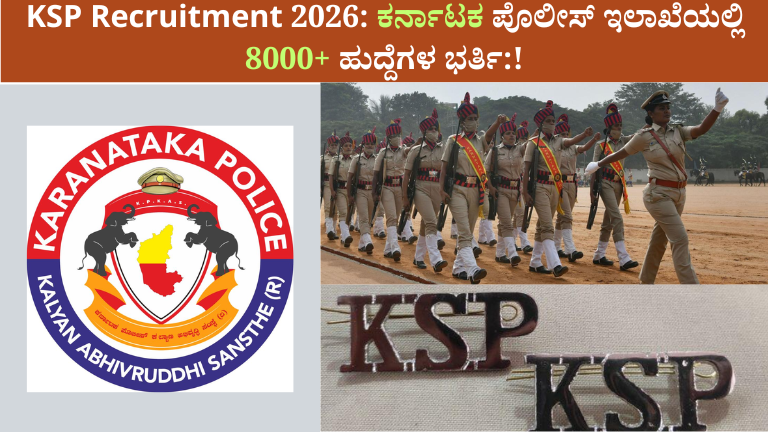 KSP Recruitment 2026