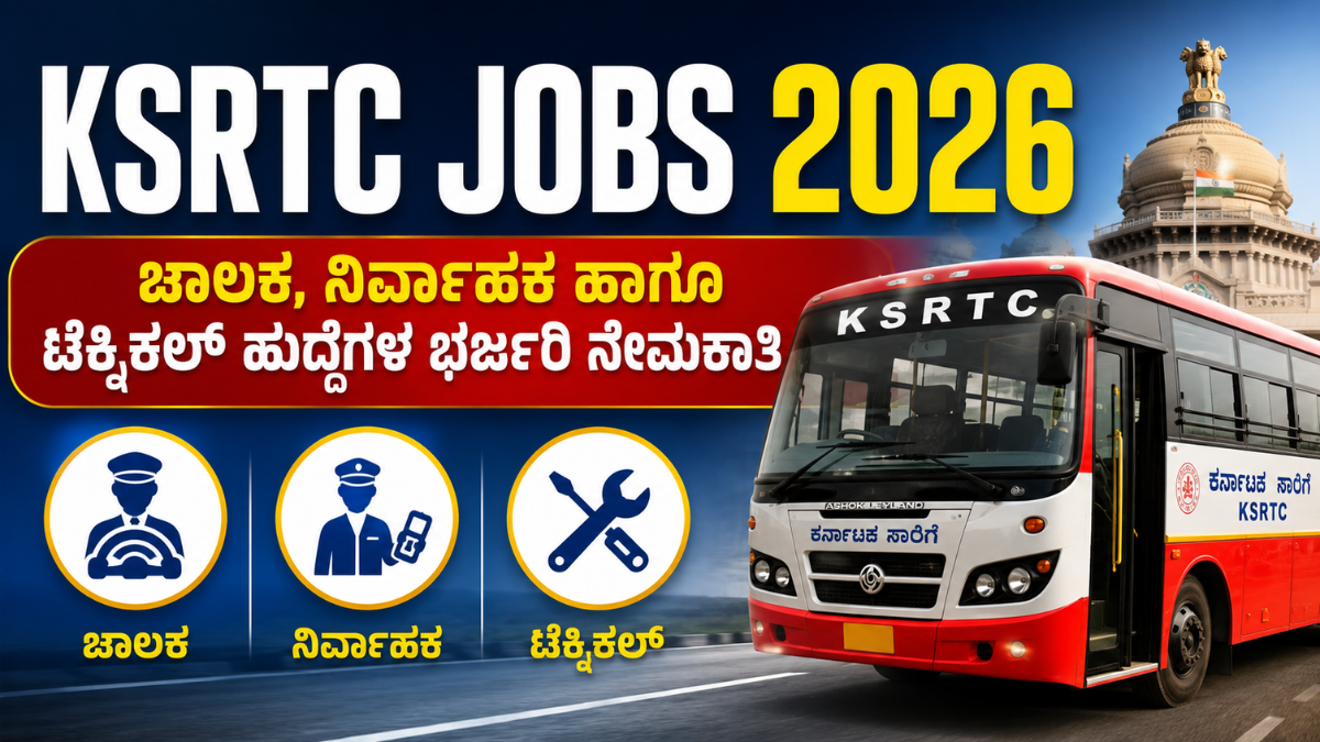 KSRTC Jobs 2026: