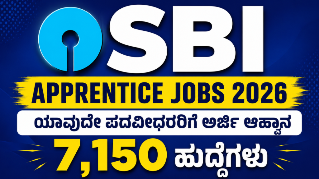 SBI Apprentice Jobs 2026